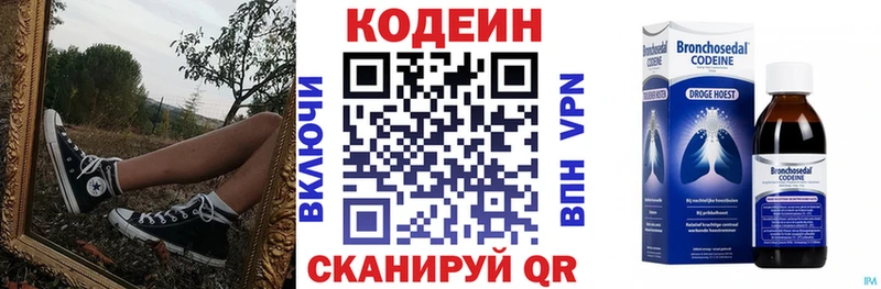 Codein Purple Drank  KRAKEN как зайти  Сухиничи 