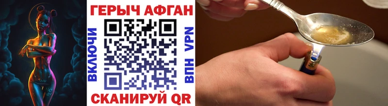Героин Афган  Сухиничи 
